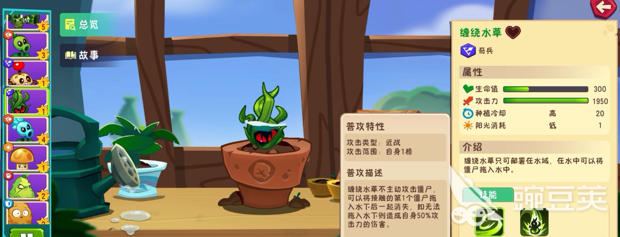 植物大战僵尸3无人机怎么打 植物大战僵尸3无人机打法攻略