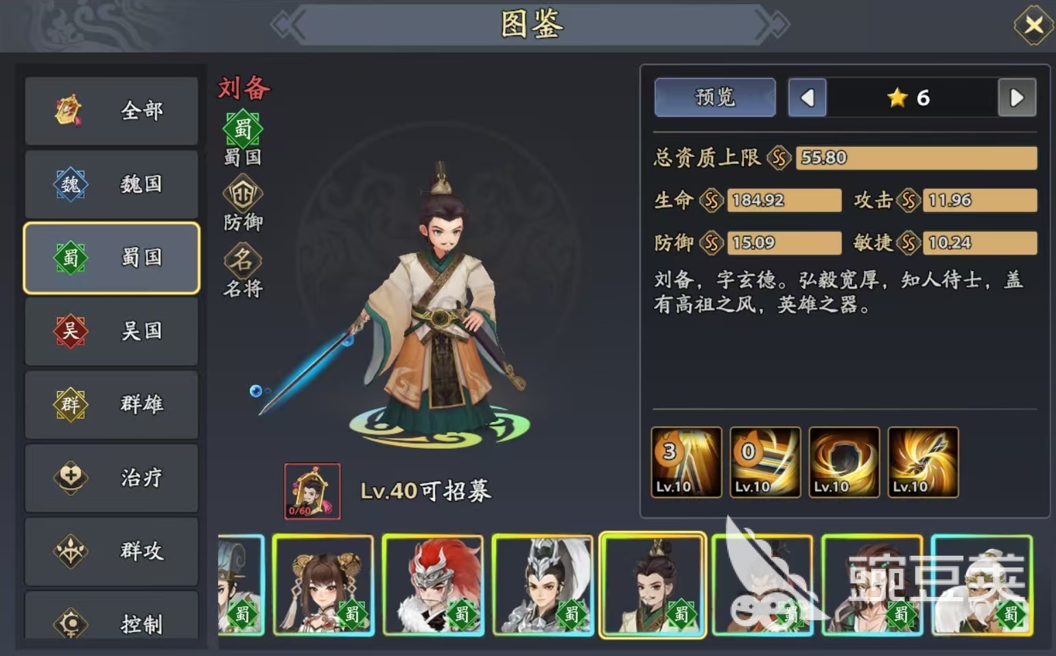 三国志异闻录黄忠好用吗 三国志异闻录黄忠强度分析