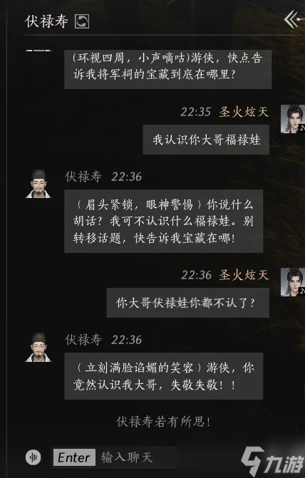 燕云十六声伏禄寿结交攻略 心通百兽与伏禄娃的启示