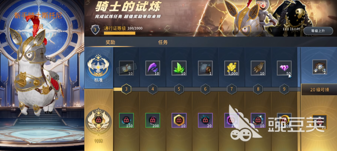 零度曙光传说坐骑怎么获得 零度曙光坐骑获得方式一览