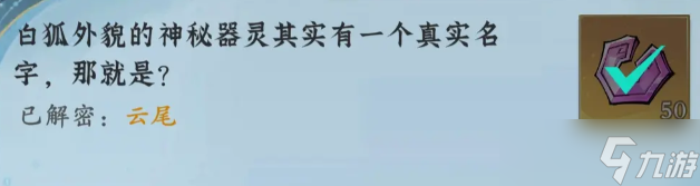 问剑长生神念禁制坊市捡漏其一答案解密