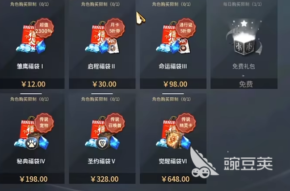 零度曙光传说坐骑怎么获得 零度曙光坐骑获得方式一览