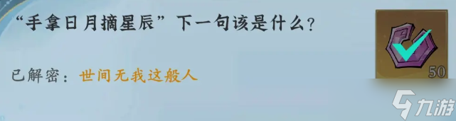 问剑长生神念禁制坊市捡漏其一答案解密
