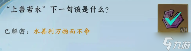 问剑长生神念禁制坊市捡漏其一答案解密