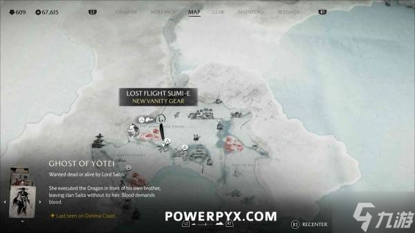 《羊蹄山之魂》全水墨画收集攻略 丹青之心奖杯攻略