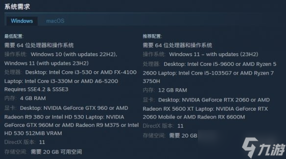 《足球经理26》配置要求
