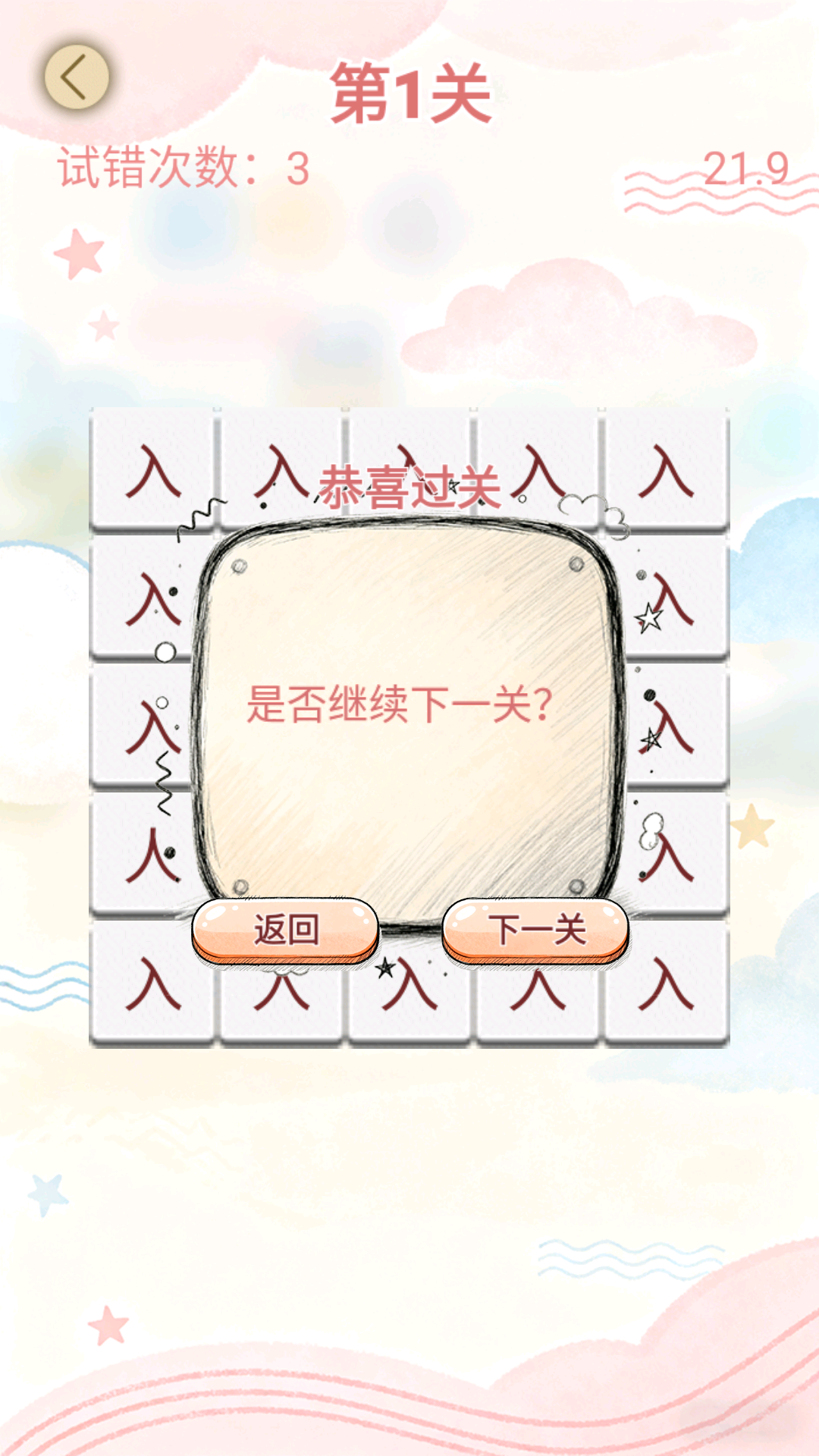 我爱爆梗好玩吗 我爱爆梗玩法简介