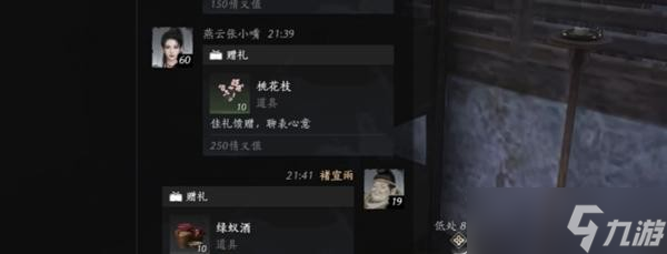 燕云十六声侠缘达成指南 好感、地点与NPC对话全解析