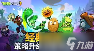 植物大战僵尸3无尽盲盒模式怎么通关