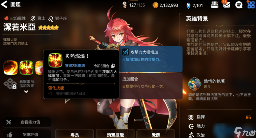 第七史诗零氪完美开局路线图 开局三巨头速成指南