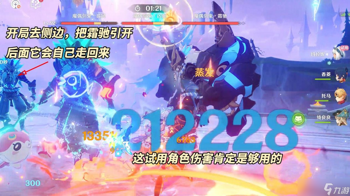 原神 V5.0攻略 9月幻想真境剧诗 强势角色推荐 敌人打法解析