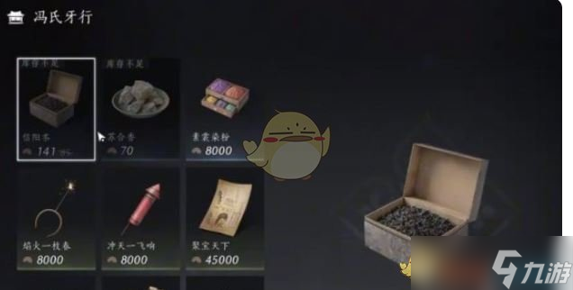 燕云十六声跑商赚钱攻略 新手必看,轻松赚取游戏财富