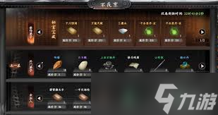 下一站江湖2门派怎么选择