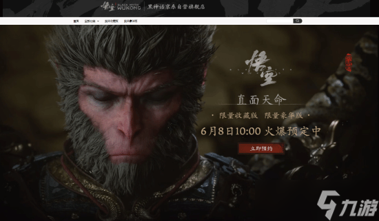《黑神话》典藏版信息泄露，玩家担忧引发热议