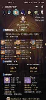 原神皇女毕业圣遗物怎么选