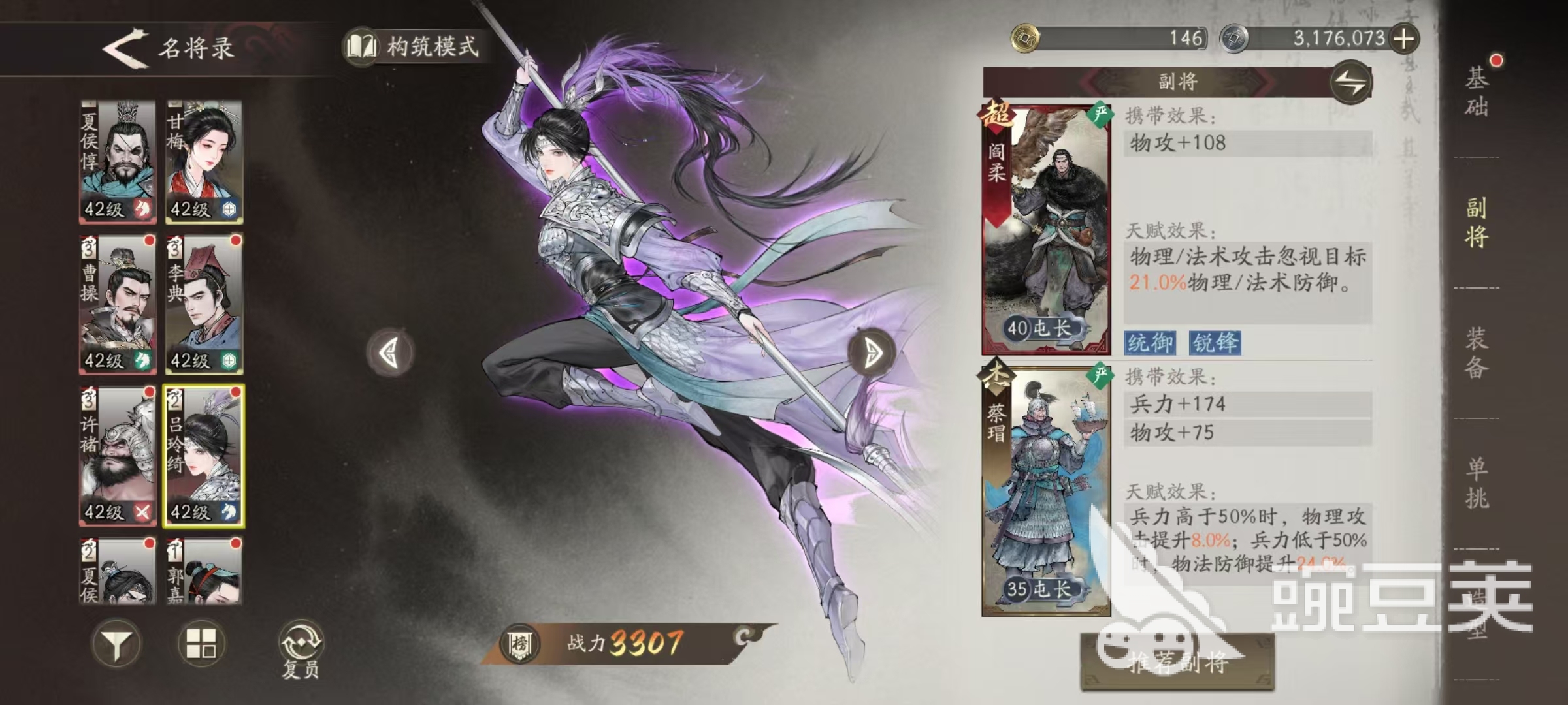 三国望神州吕麒麟怎么样 三国望神州吕玲绮强度分析