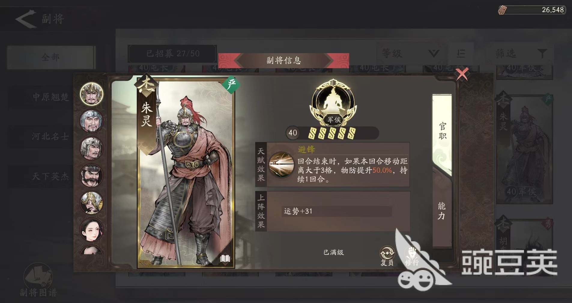 三国望神州吕麒麟怎么样 三国望神州吕玲绮强度分析