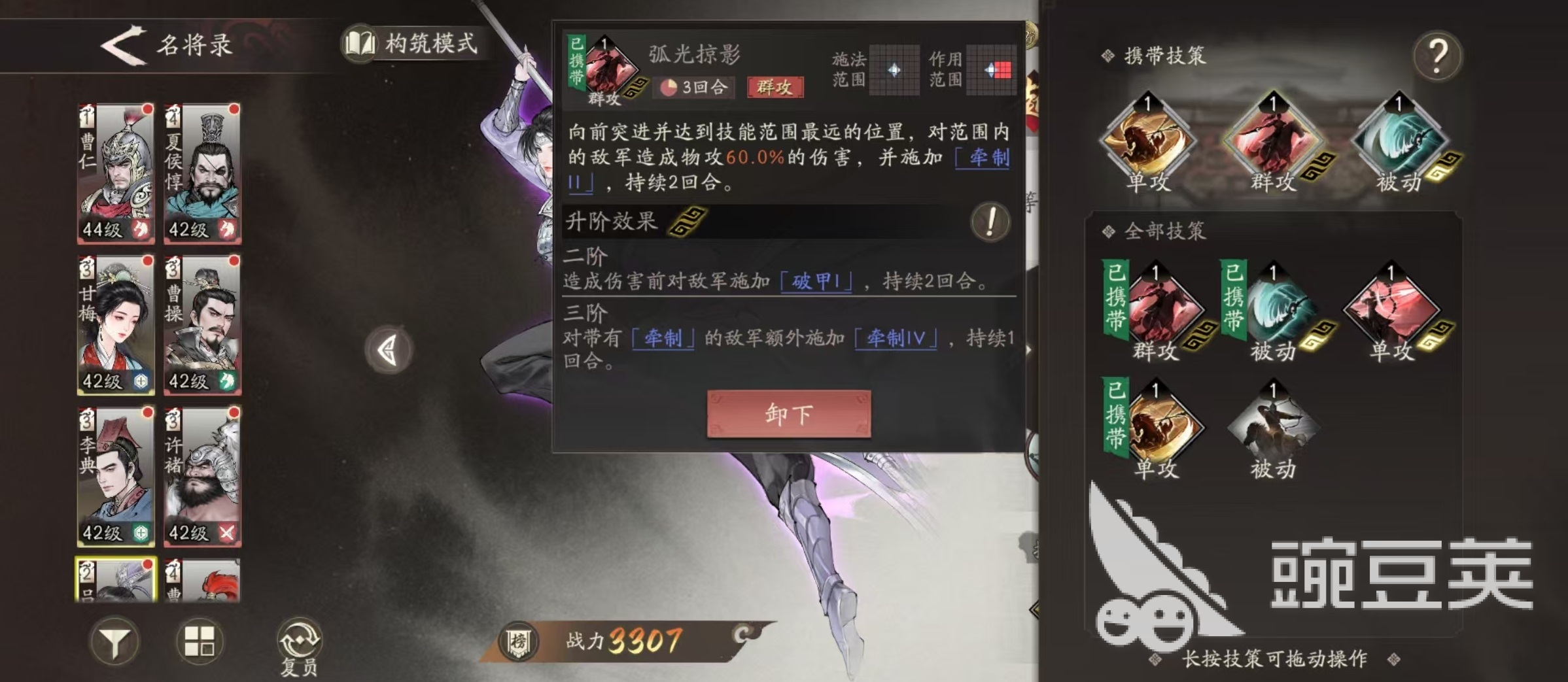 三国望神州吕麒麟怎么样 三国望神州吕玲绮强度分析