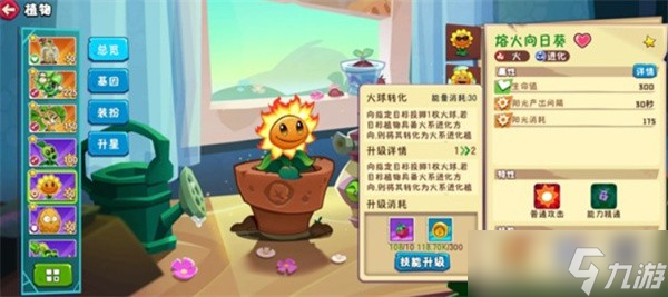 植物大战僵尸3零氪阵容推荐-植物大战僵尸3零氪阵容搭配指南
