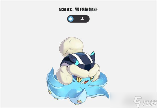 洛克王国世界雪顶布鲁斯技能有什么 雪顶布鲁斯技能介绍