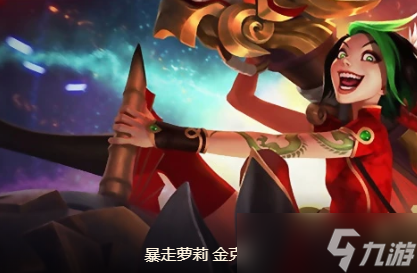 云顶之弈s4三国福星阵容怎么玩