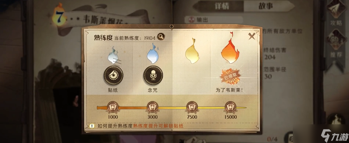 哈利波特魔法觉醒怎么样才能有大师卡牌