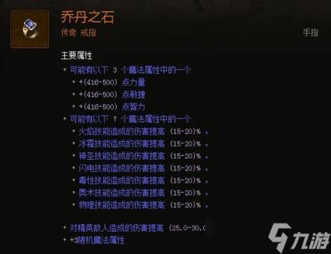 《暗黑破坏神3》高端魔法师科学配装攻略 打造极致输出