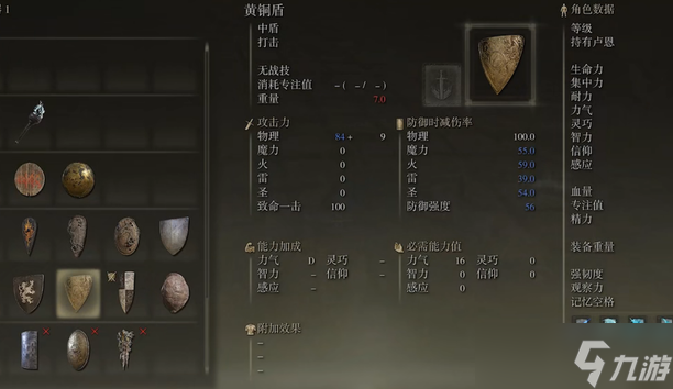 艾尔登法环剑盾武器有什么推荐