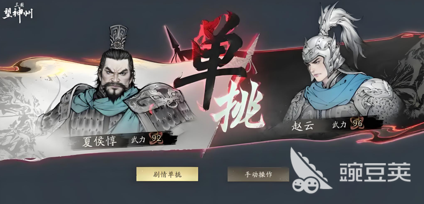 三国望神州抽卡推荐 三国望神州新手抽卡攻略