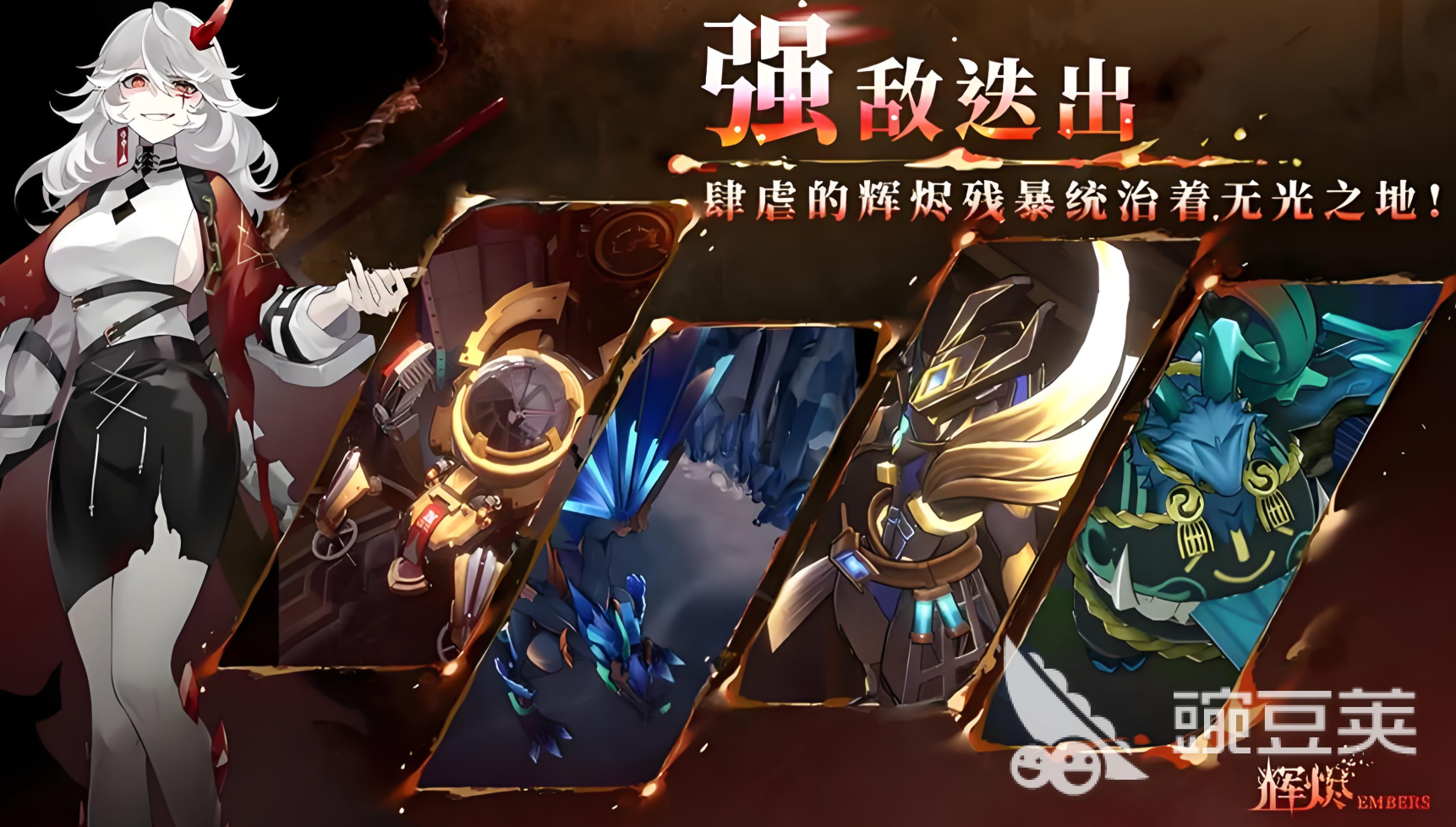 辉烬战斗模式是什么 辉烬战斗机制一览