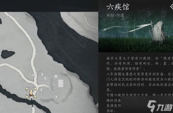 燕云十六声六疾哀鸣任务全攻略 步骤详解与关键点解析