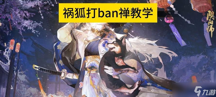 阴阳师中怎么击败狐李 狐李的战斗策略是什么