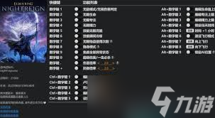 艾尔登法环黑夜君临怎么设置键位