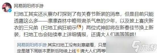 阴阳师隐身聊天功能怎么启用