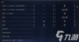 艾尔登法环黑夜君临怎么设置键位