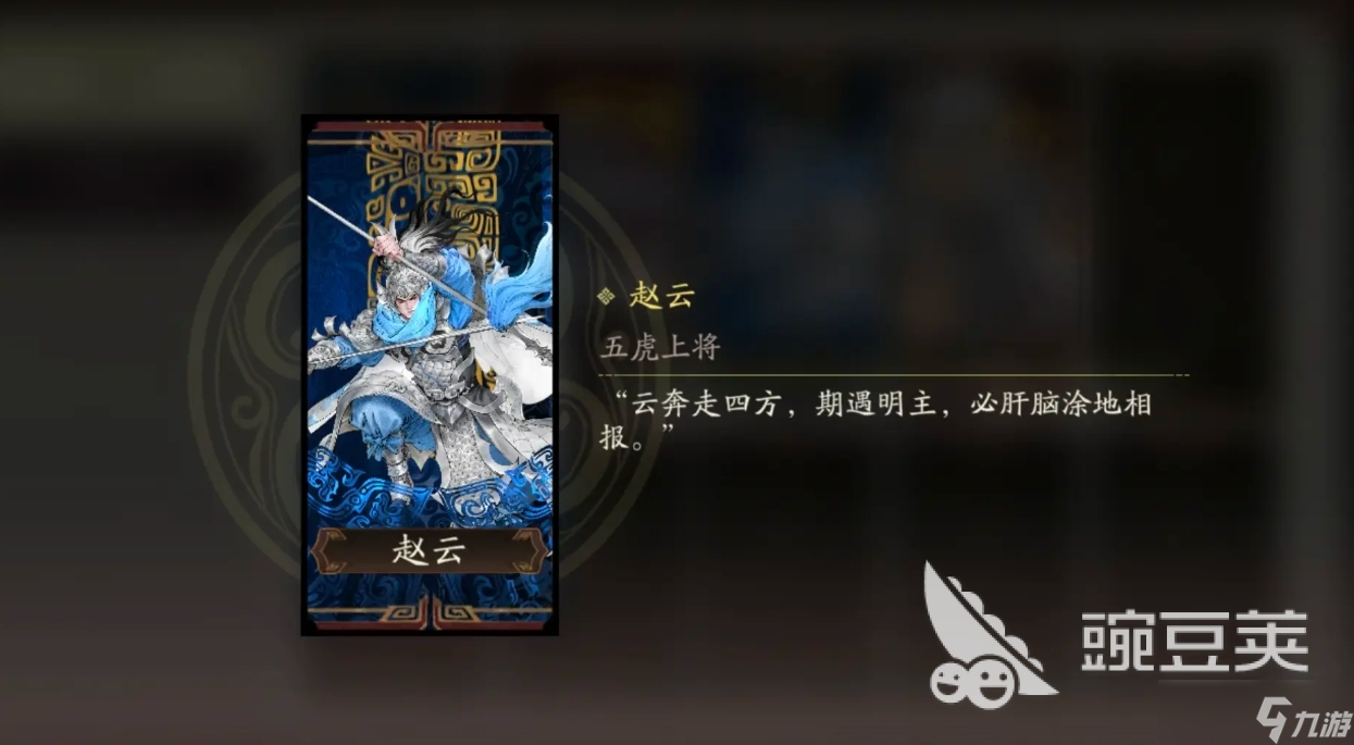 三国望神州赵云如何 三国望神州赵云玩法教程