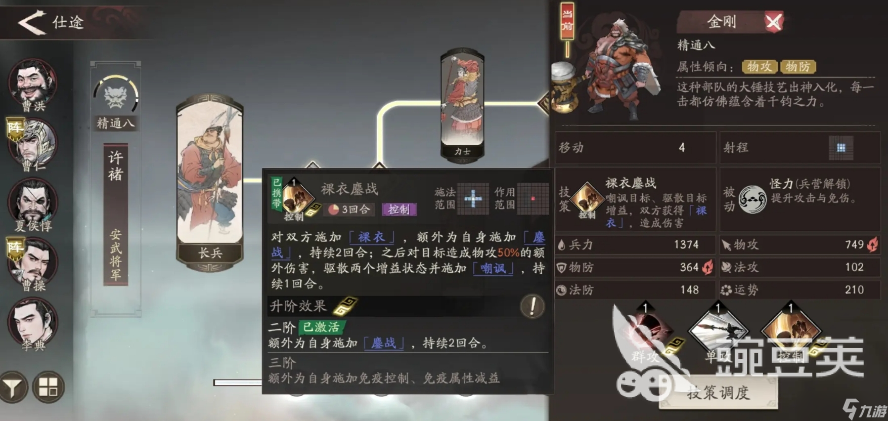 三国望神州是什么游戏 三国望神州游戏玩法分享