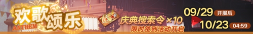 《无期迷途》「雨落枪响时」限时活动今日开启