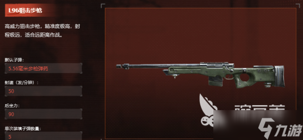 失控进化枪械推荐 失控进化强大的枪械推荐