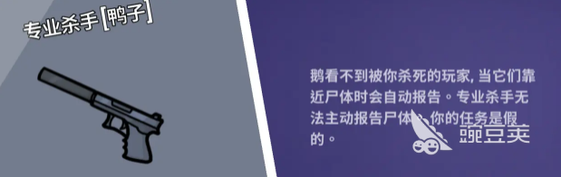 鹅鸭杀手游各角色介绍 鹅鸭杀手游各个角色能力分享