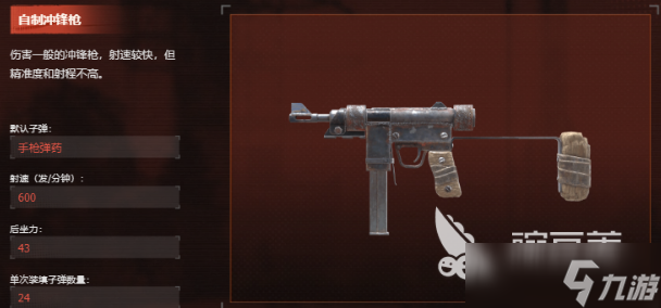 失控进化枪械推荐 失控进化强大的枪械推荐