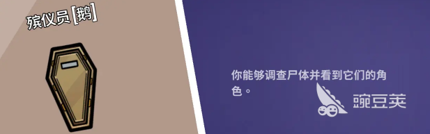 鹅鸭杀手游各角色介绍 鹅鸭杀手游各个角色能力分享