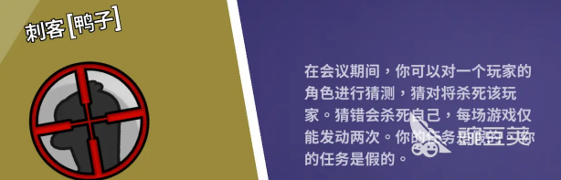 鹅鸭杀手游各角色介绍 鹅鸭杀手游各个角色能力分享