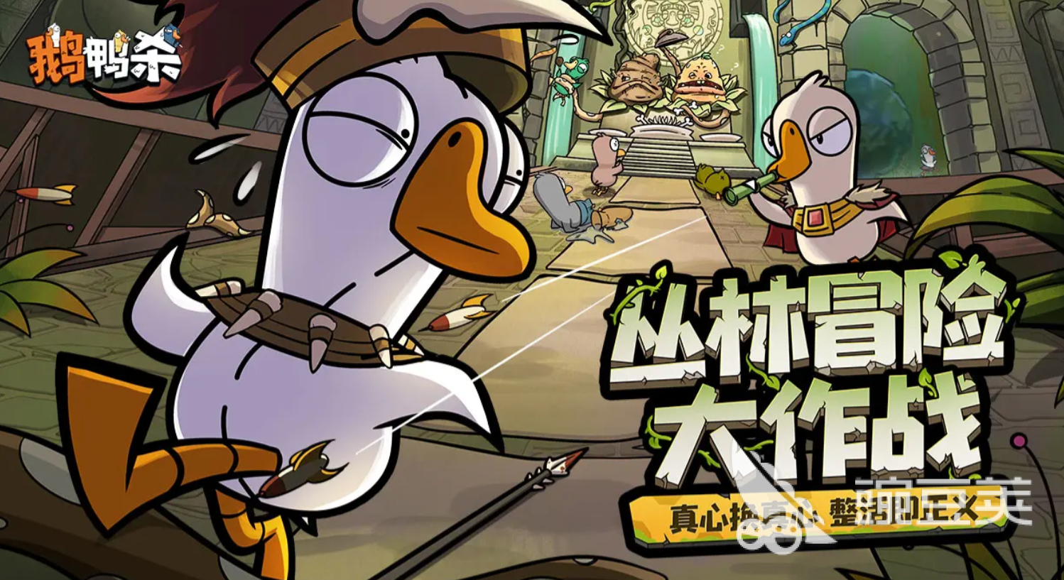 鹅鸭杀手游各角色介绍 鹅鸭杀手游各个角色能力分享