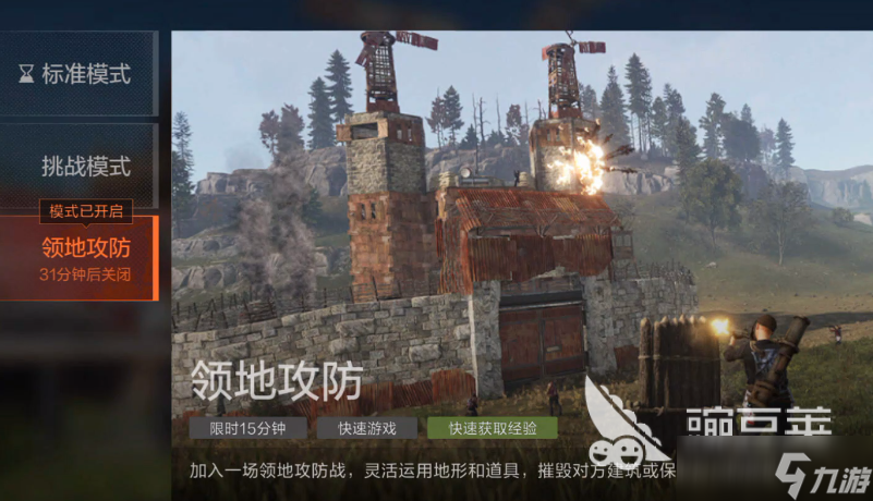 失控进化胜利条件 失控进化领地攻防玩法教程