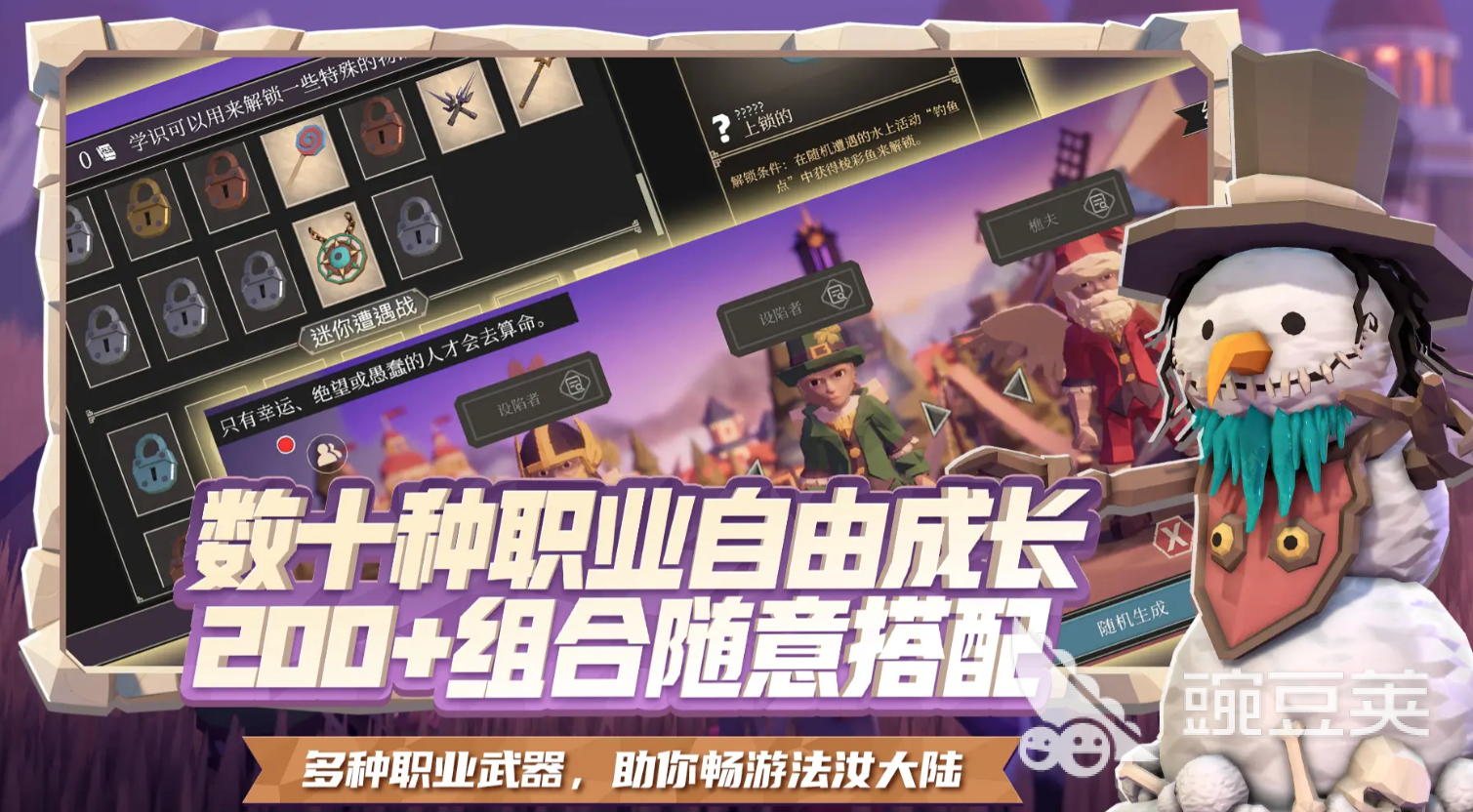 为了吾王全职业介绍 为了吾王职业有哪些