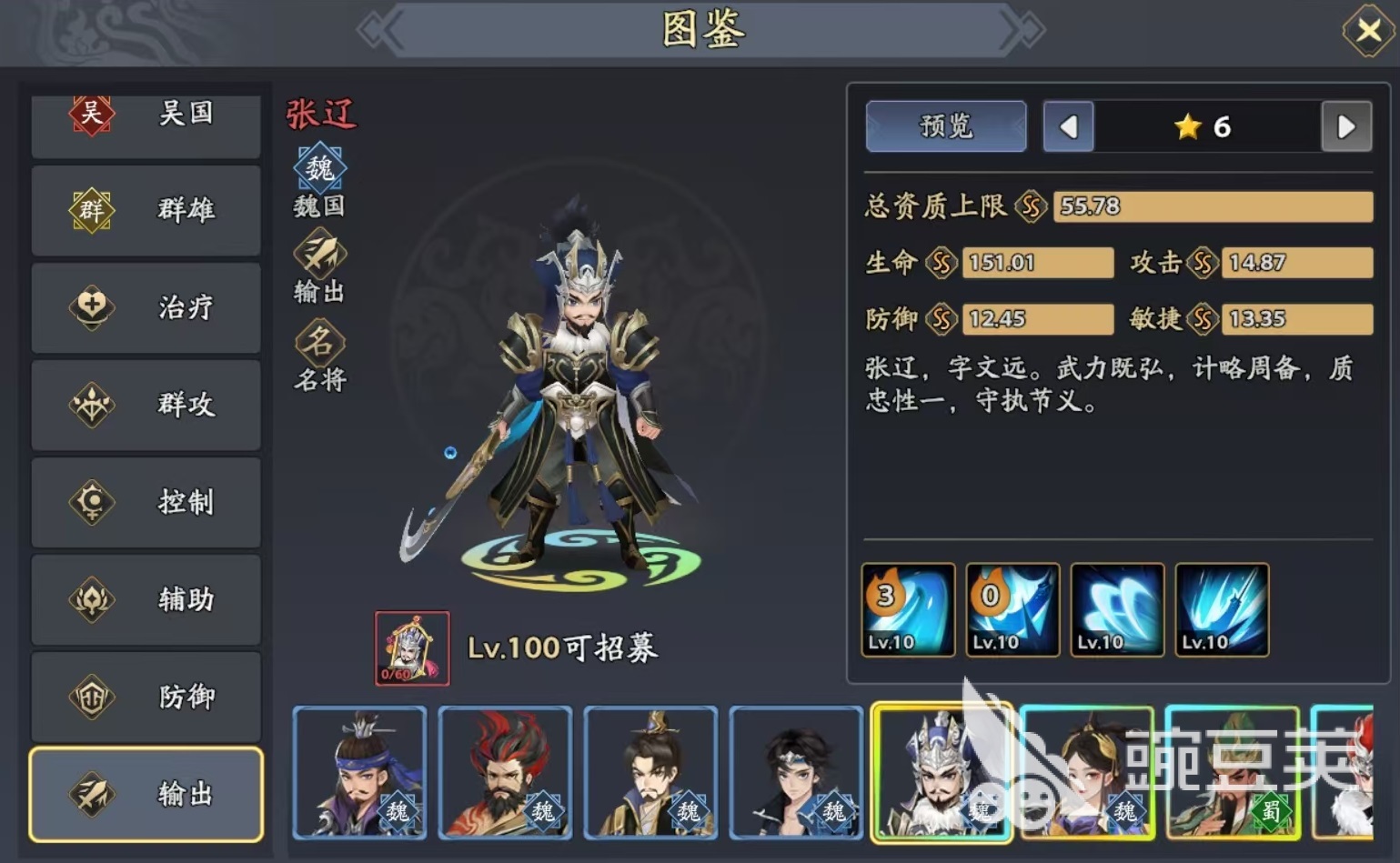 三国志异闻录节奏榜介绍 三国志异闻录强势武将介绍