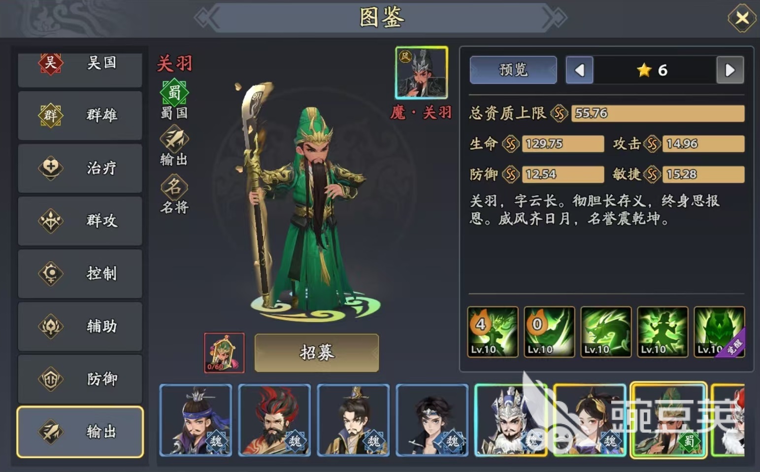 三国志异闻录节奏榜介绍 三国志异闻录强势武将介绍