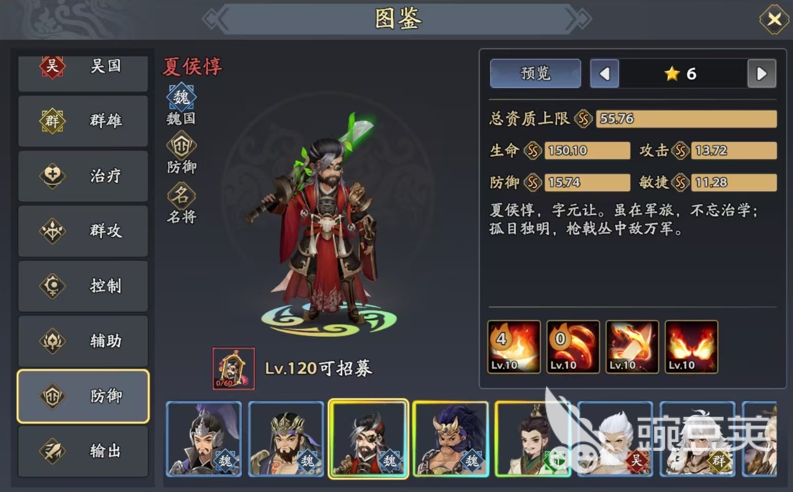 三国志异闻录节奏榜介绍 三国志异闻录强势武将介绍