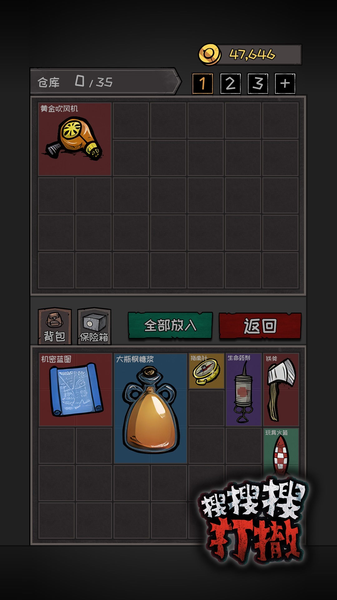 搜搜搜打撤好玩吗 搜搜搜打撤玩法简介